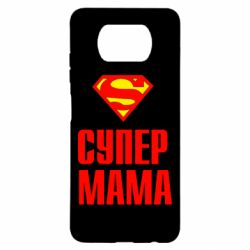 Чохол для Xiaomi Poco X3 Супер Мама - PrintSalon
