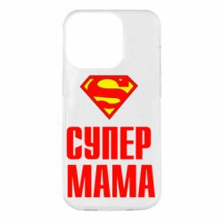 Чохол для iPhone 14 Pro Супер Мама - PrintSalon