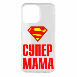 Чохол для iPhone 14 Pro Max Супер Мама - PrintSalon