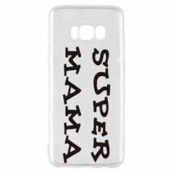 Чехол для Samsung S8 Супер мама - PrintSalon