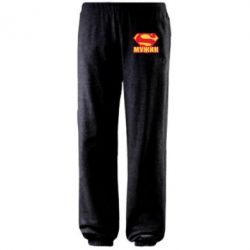 Штаны Super-мужик