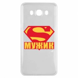 Чехол для Samsung J7 2016 Super-мужик