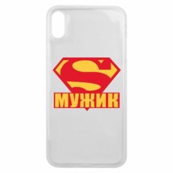 Чехол для iPhone Xs Max Super-мужик - PrintSalon
