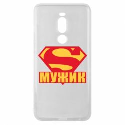 Чехол для Meizu Note 8 Super-мужик - PrintSalon
