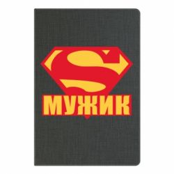 Блокнот с принто Super-мужик - PrintSalon