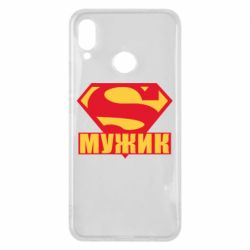Чехол для Huawei P Smart Plus 2018 Super-мужик - PrintSalon