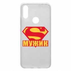 Чехол для Xiaomi Redmi 7 Super-мужик - PrintSalon