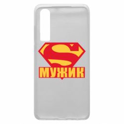 Чехол для Huawei P30 Super-мужик - PrintSalon