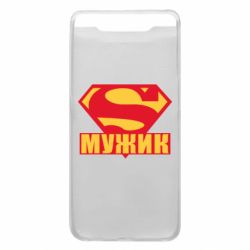 Чехол для Samsung A80 Super-мужик - PrintSalon