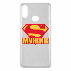 Чехол для Samsung A10s Super-мужик - PrintSalon