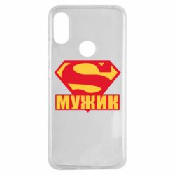 Чехол для Xiaomi Redmi Note 7 Super-мужик - PrintSalon