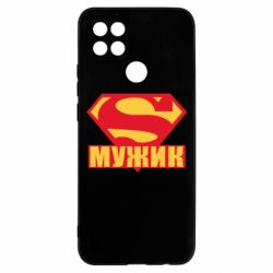 Чехол для Oppo A15s/A15 Super-мужик - PrintSalon