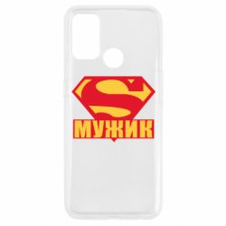 Чехол для Oppo A53/A32/A33 Super-мужик - PrintSalon