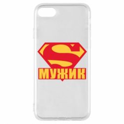 Чехол для iPhone 8 Super-мужик - PrintSalon
