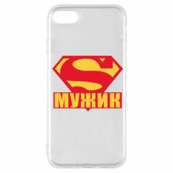 Чехол для iPhone SE 2022 Super-мужик - PrintSalon