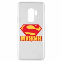 Чехол для Samsung S9+ Super-мужик - PrintSalon