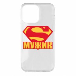 Чехол для iPhone 14 Pro Max Super-мужик - PrintSalon