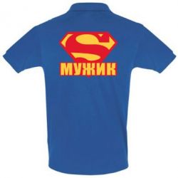 Мужское поло Super-мужик-PrintSalon Мужское поло Super-мужик