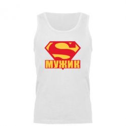 Мужская майка Super-мужик - PrintSalon