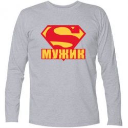 Футболка с длинным рукавом Super-мужик - PrintSalon