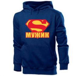 Мужское худи Super-мужик-PrintSalon Мужское худи Super-мужик
