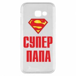 Чехол для Samsung A5 2017 Супер папа - PrintSalon