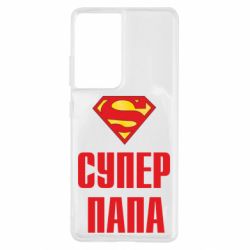 Чехол для Samsung S21 Ultra Супер папа-PrintSalon Чехол для Samsung S21 Ultra Супер папа