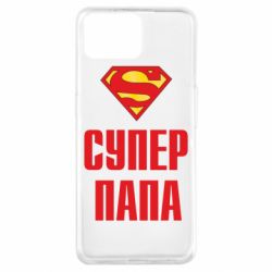 Чехол для Oppo A73 Супер папа - PrintSalon