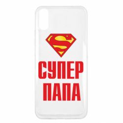 Чехол для Xiaomi Redmi 9a Супер папа - PrintSalon