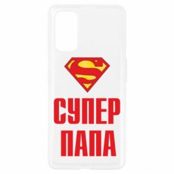 Чехол для Realme 7 Pro Супер папа - PrintSalon