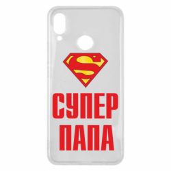 Чехол для Huawei P Smart Plus 2018 Супер папа - PrintSalon