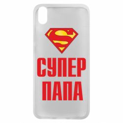 Чехол для Xiaomi Redmi 7A Супер папа - PrintSalon