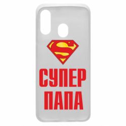 Чехол для Samsung A40 Супер папа - PrintSalon