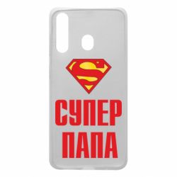 Чехол для Samsung A60 Супер папа - PrintSalon