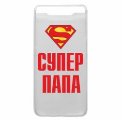 Чехол для Samsung A80 Супер папа - PrintSalon