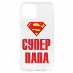 Чехол для iPhone 12 Pro Супер папа - PrintSalon
