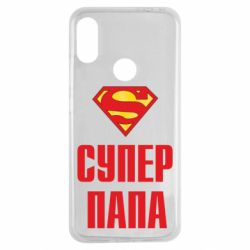 Чехол для Xiaomi Redmi Note 7 Супер папа - PrintSalon