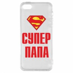 Чехол для iPhone5/5S/SE Супер папа - PrintSalon