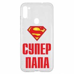 Чехол для Samsung A11/M11 Супер папа - PrintSalon