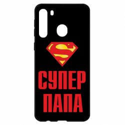 Чехол для Samsung A21 Супер папа - PrintSalon