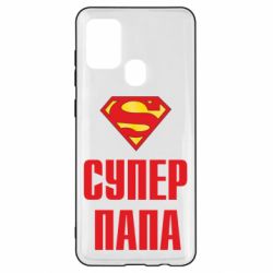 Чехол для Samsung A21s Супер папа - PrintSalon