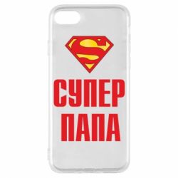 Чехол для iPhone 7 Супер папа - PrintSalon