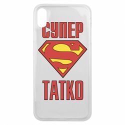 Чехол для iPhone Xs Max Супер папочка - PrintSalon