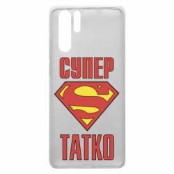 Чехол для Huawei P30 Pro Супер папочка - PrintSalon
