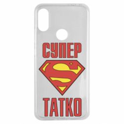 Чехол для Xiaomi Redmi Note 7 Супер папочка