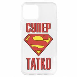Чехол для iPhone 12 Pro Супер папочка - PrintSalon
