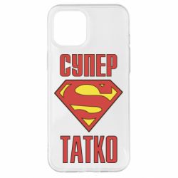 Чехол для iPhone 12 Pro Max Супер папочка - PrintSalon