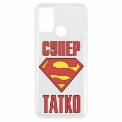 Чехол для Oppo A53/A32/A33 Супер папочка - PrintSalon