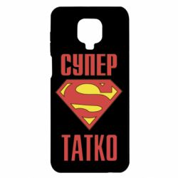 Чехол для Xiaomi Redmi Note 9S/9Pro/9Pro Max Супер папочка - PrintSalon