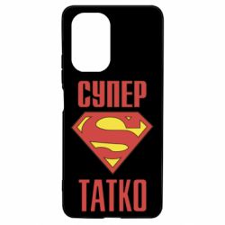 Чехол для Xiaomi Poco F3/K40 Супер папочка - PrintSalon